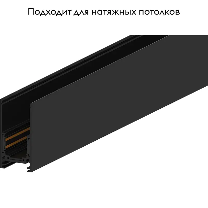 Шинопровод Feron CABM1000 41961