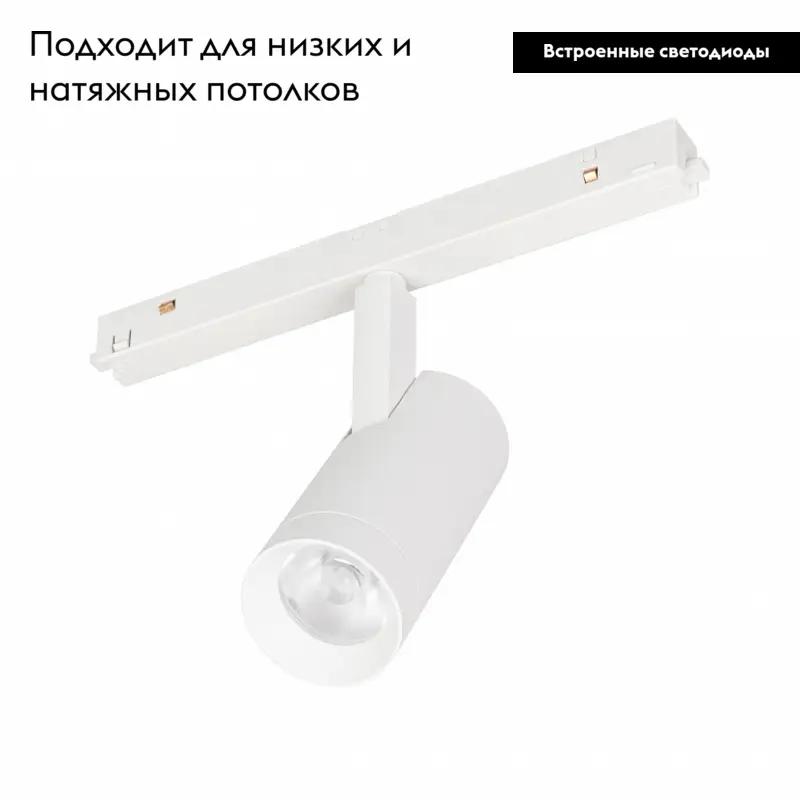 Трековый светильник Arlight Mag-Orient-Spot-R45-12W Warm3000 035875