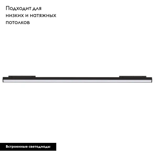 Трековый светильник Arlight Mag-Orient-Flat-L690-24W Warm3000 035569