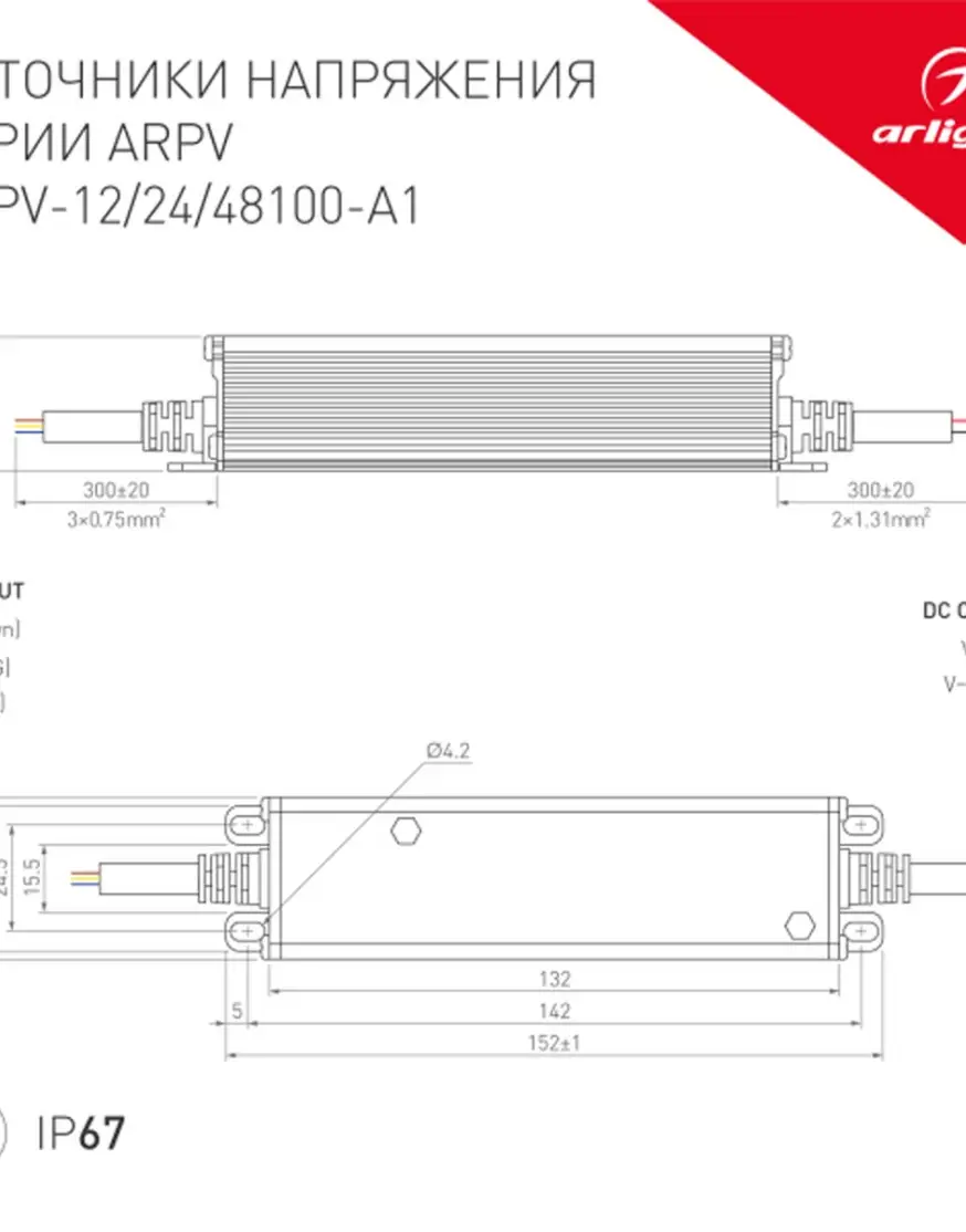 Блок питания Arlight ARPV-48100-A1 48V 2.08A 100W IP67 034685