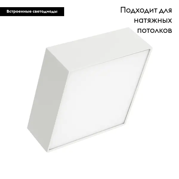 Накладной светильник Arlight SP-Quadro-S175x175-16W Day4000 034779