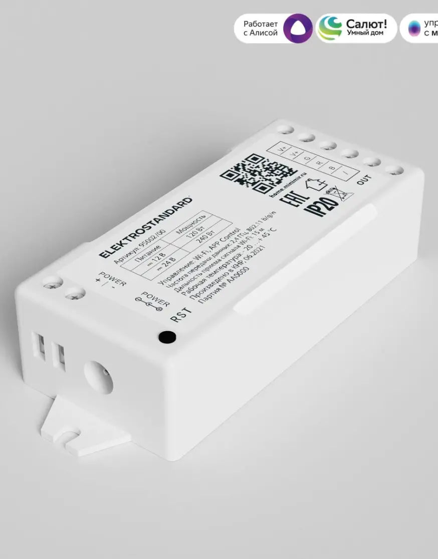 Wi-Fi контроллер для светодиодных лент Elektrostandard RGB 12-24V 4690389172823