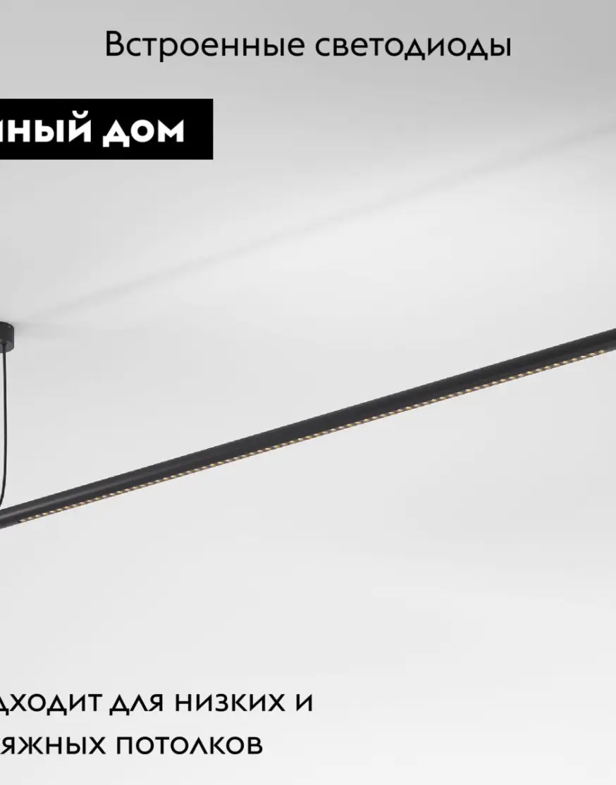 Трековый светильник Elektrostandard Module System 4690389204562 85174/01 a066176