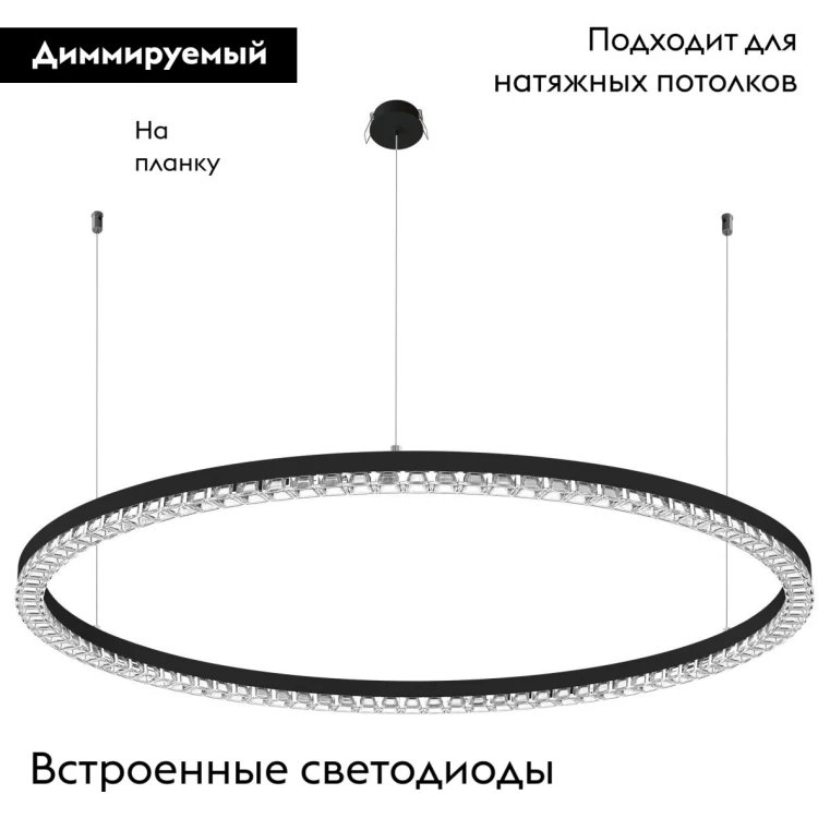 Подвесная люстра Arlight SP-DIAMOND-R1050-60W Day4000 (BK, 45 deg, 230V, TRIAC) 054489