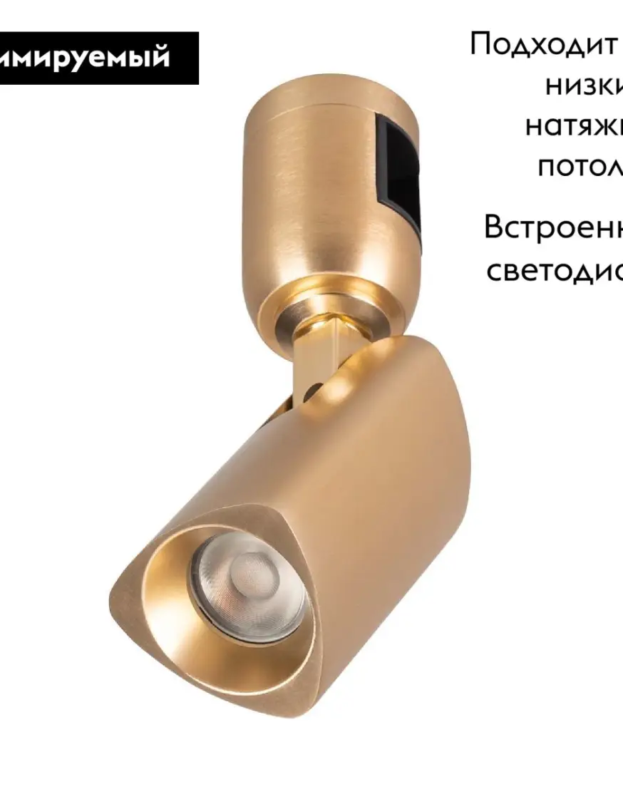Трековый светильники Arlight ART-APRIORI-SPOT-TURN-R45-8W Warm3000 039287