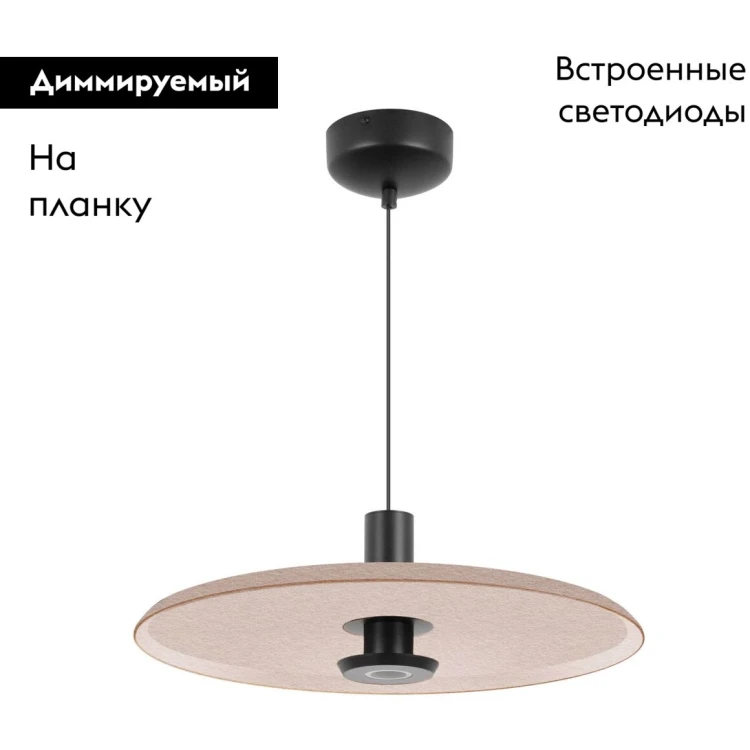 Подвесной светильник Arlight SP-KOTARO-R450-12W Warm2700 (BG-BG, 36 deg, 230V, TRIAC) 057226