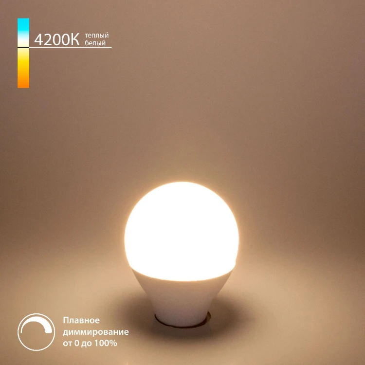 Светодиодная диммируемая лампа Elektrostandard E14 7W 4200K 4690389196577 a063765