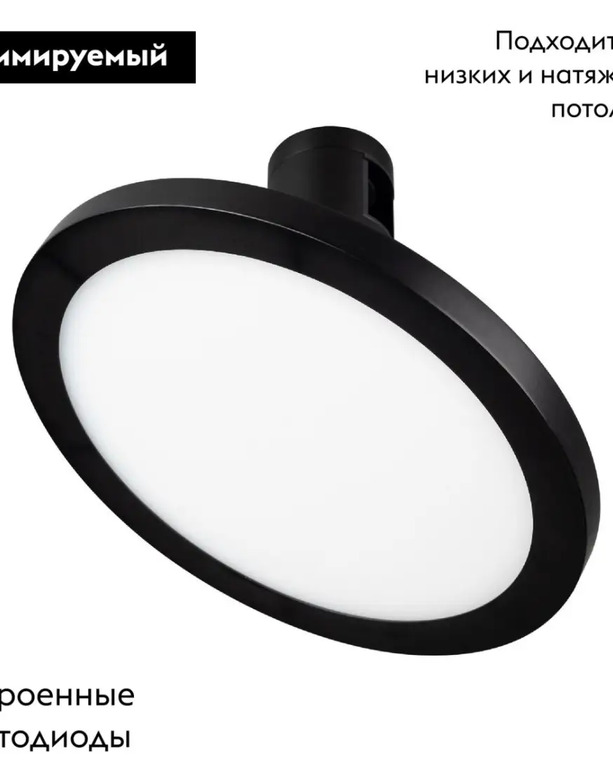 Трековый светильники Arlight ART-APRIORI-PLATO-TURN-R160-12W Warm3000 039294