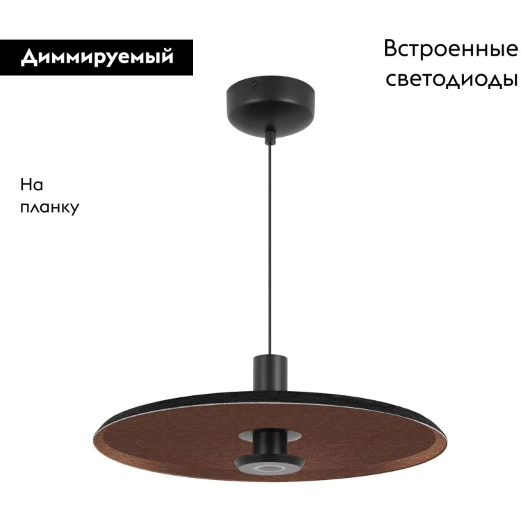 Подвесной светильник Arlight SP-KOTARO-R450-12W Warm2700 (BK-CF, 36 deg, 230V, TRIAC) 057234