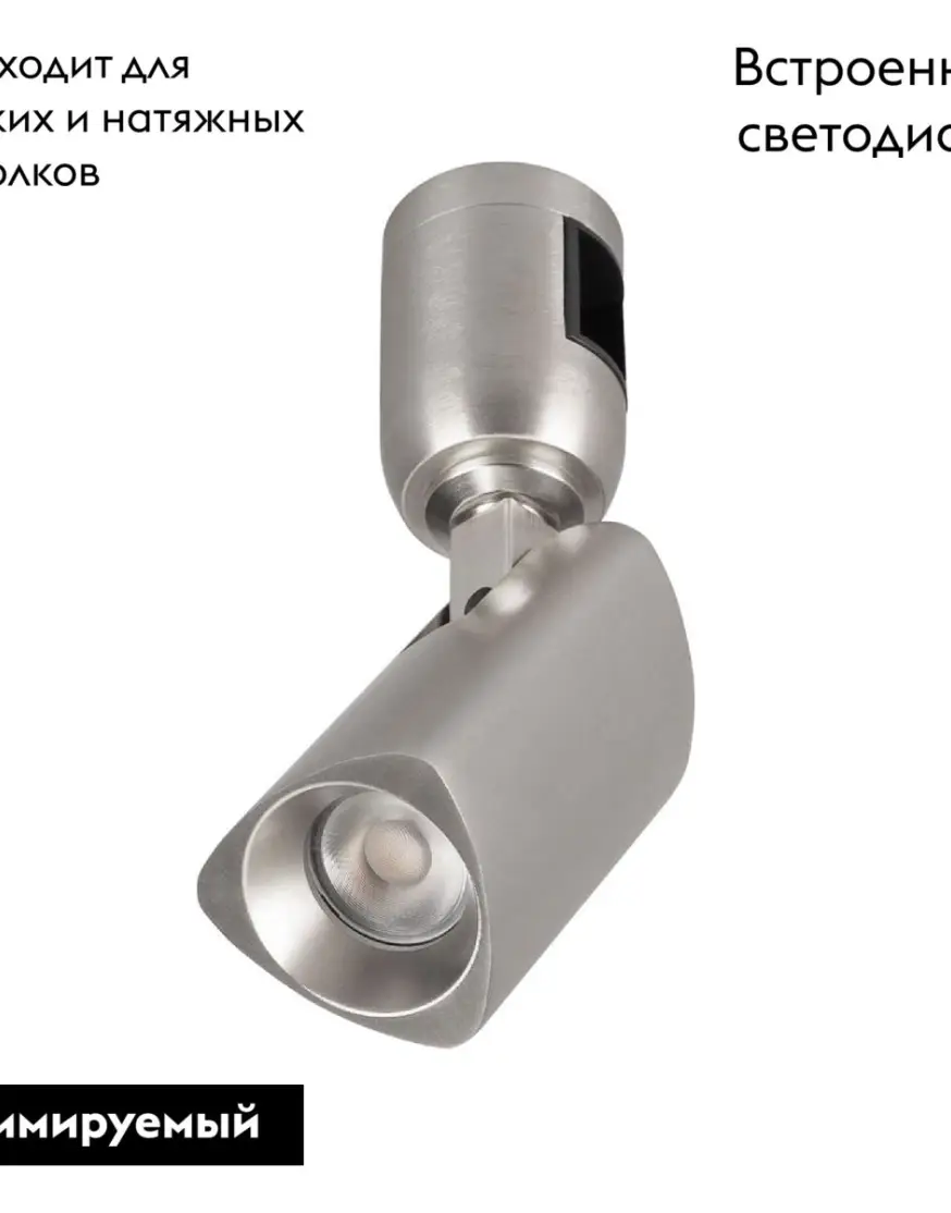 Трековый светильники Arlight ART-APRIORI-SPOT-TURN-R45-8W Warm3000 047797