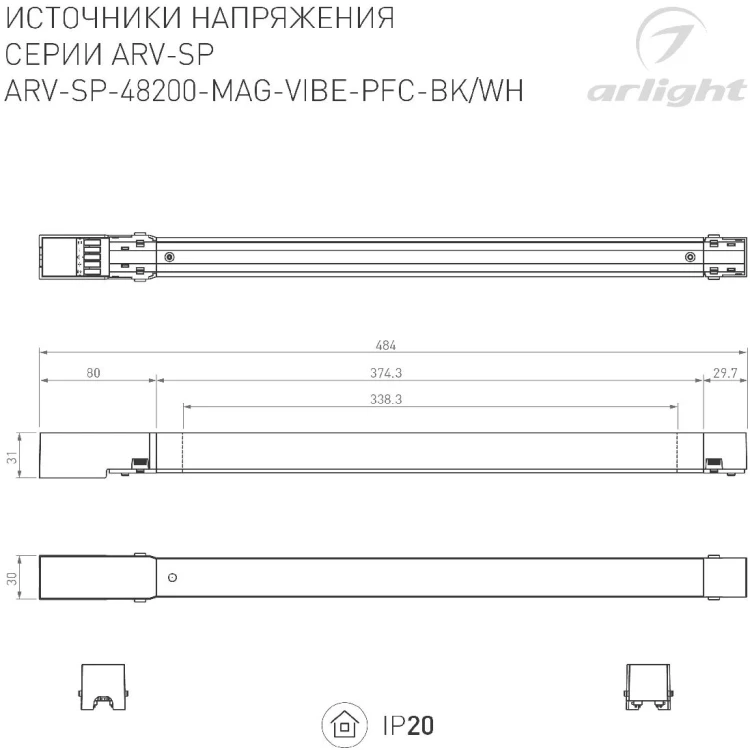 Блок питания Arlight ARV-SP-48200-MAG-VIBE-PFC-WH (48V, 4.2A, 200W) 046130
