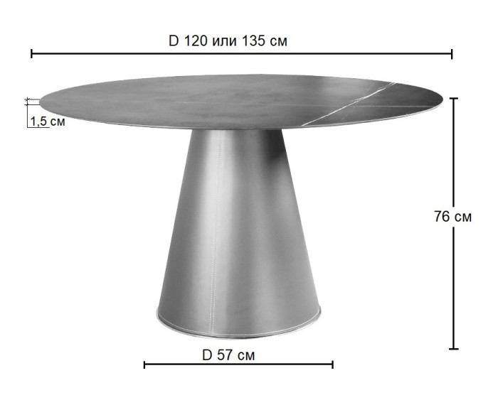 Стол на 1 ножке Eivin