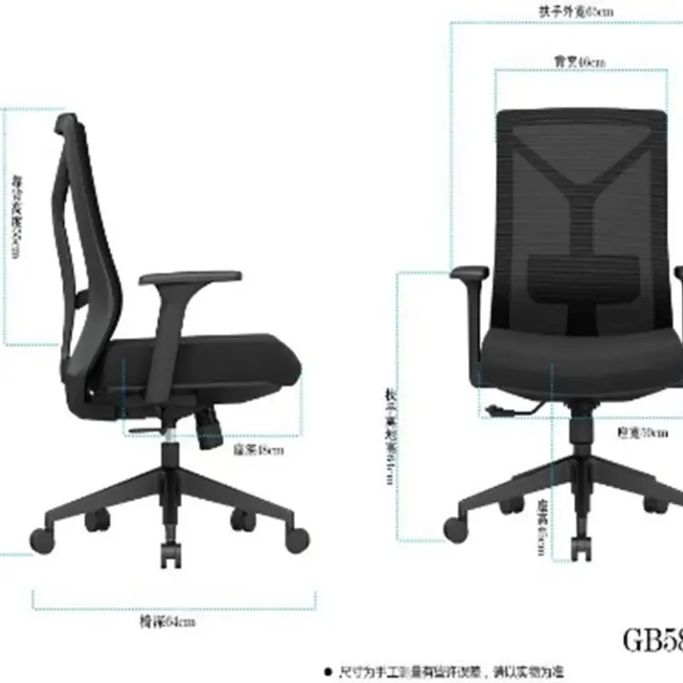 Кресло офисное GB58