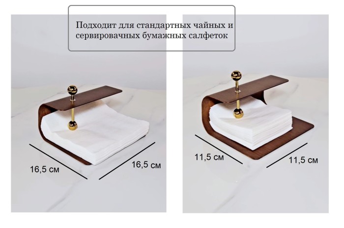 Салфетница FC-W23002