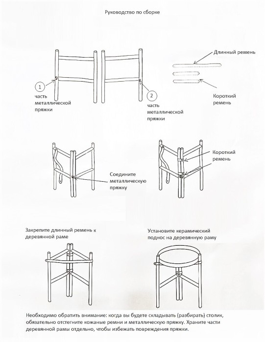 Столик журнальный Les Trotteuses Horse