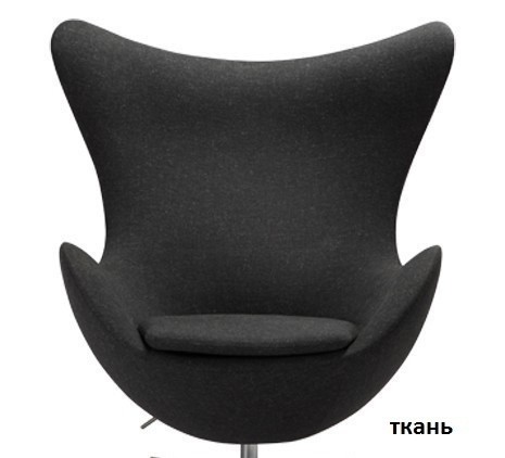 Кресло Egg текстиль