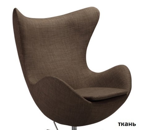 Кресло Egg текстиль